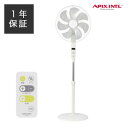 \ページ限定・マジッククロス付/ フロアーファン【送料無料】【APIX AFL-286R DCフロアー扇風機】暑さ対策 サーキュレーター 12段階風量 エコ 省...