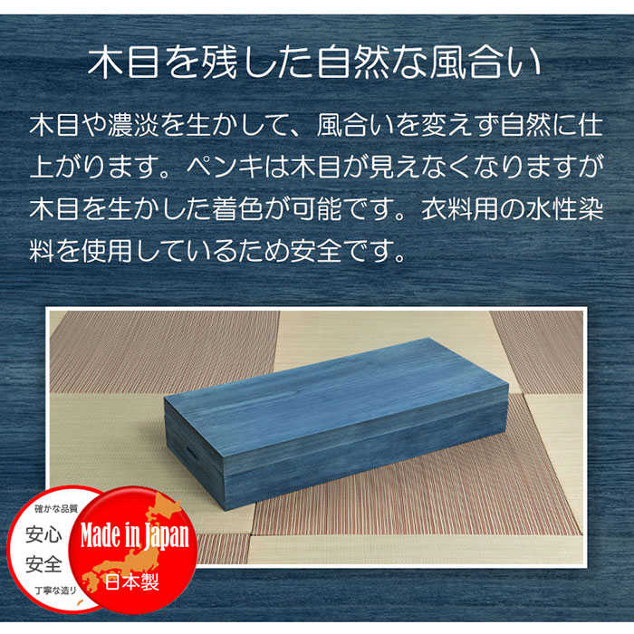衣類収納ケース【送料無料】【藍桐 総桐衣装箱 1段 藍 幅91cm hi-0133】天然木 おしゃれ 総桐衣装ケース 日本製 たとう紙 桐ケース 大川家具 完成品 着物収納ケース 和室 洋室 桐箱 モダン 着物用収納 高さ16cm 奥行41.5cm 整理整頓 押し入れ 上品 調湿性 [3]