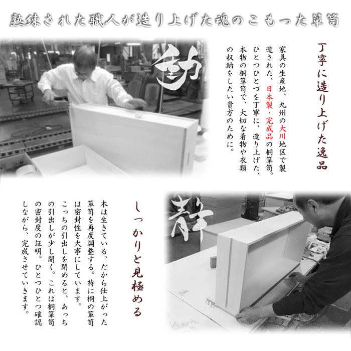 ＼ページ限定・マジッククロス付/ 衣装タンス【送料無料】【桐心/きごころシリーズ 桐箪笥5段】総桐チェスト 総桐衣装箱 天然木 着物収納 完成品 桐たんす モダン 竹炭シート 和タンス 幅100.5 高さ96 大川家具 日本製 押し入れ クローゼット 衣装箱 [3]