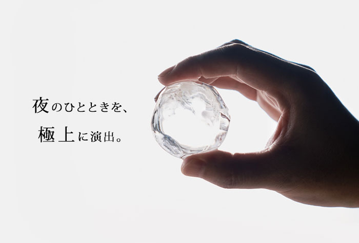＼ページ限定・マジッククロス付／【丸氷製氷機 ホームバーテンダー ON-12】