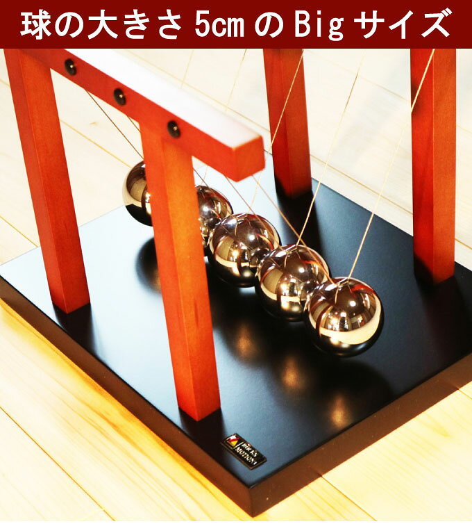 【ROCKS MOTION】ニュートンのゆりかご|ニュートンの振り子|重厚感ある木製フレーム&メタル球 [3]