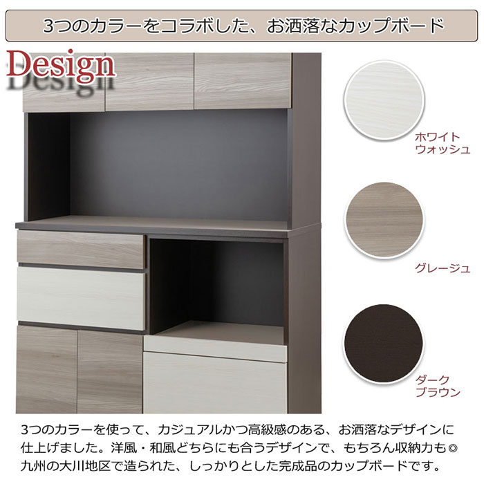 ＼ページ限定・マジッククロス付／　日本製 大容量食器棚【送料無料】【【FIGO】キッチンボード グレー×ビター幅120cm si-0032】コンセント付きレンジボード シック モダン バイカラー カップボード 引出し 電子レンジ 可動棚 キッチン収納棚 すぐに使える完成品 フィーゴ