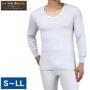 あたたかい紳士用インナー【送料無料】【ひだまり健康肌着 ラビセーヌ 紳士長袖U首シャツ】あったか秋冬用肌着 長め着丈でお腹や腰が冷えない男性用シャツ もたつかない普通袖 消臭 抗菌防臭 汗対策 速乾 保温肌着 高機能メンズインナー 静電気抑制 日本製