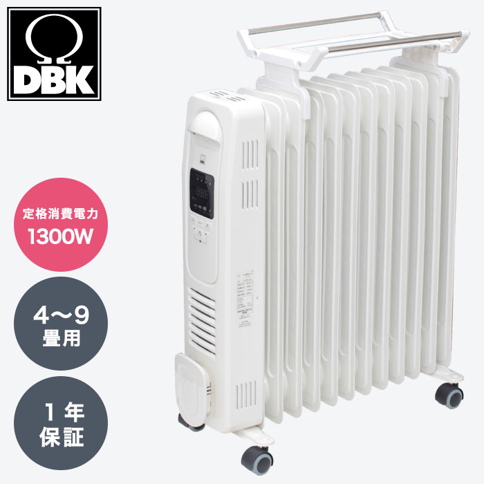 オイルラジエーターヒーター【送料無料】【DBKオイルヒーター DRC131】転倒時自動O...