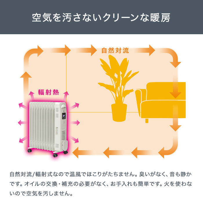 オイルラジエーターヒーター【送料無料】【DBKオイルヒーター DRC131】転倒時自動O...