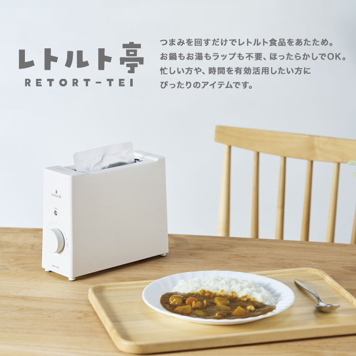 ＼ページ限定・マジッククロス付／　レトルト調理器【送料無料】【アピックス レトルト亭EX ARM-115】コンパクト・簡単操作になって新登場 レトルト専用調理器 ほったらかし家電で時短調理 一人暮らし キャンプ 車中泊 レトルトあたため家電 ほったらかし家電 離乳食 nst21-10056282 NSTショッピング サンプル画像3