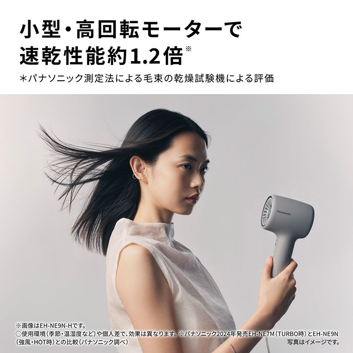 【2026年03月01日発売/入荷次第発送】Panasonic ionity【送料無料】【パナソニック ヘアードライヤー イオニティ EH-NE9N】自宅で温風リズムヘッドスパができるヘッドスパノズル付き 速乾 パワフル 乾かしながらUVダメージ抑制 保証付き スタイリッシュ 軽量 コンパクト