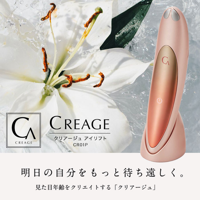 YAMAN CREAGE �ܸ�������������̵���ۡڥ䡼�ޥ� ���ꥢ������ ������ե� CR01P��1��Ǻ٤������̤�����Τ�ȡ����륱���Ǥ���EMS����� �ܸ������ ���� ���Ǥ� ���� �� �ǥ���� �ե������饤�� ��եȥ��å� ��եȥ��� �ݾ��� EYE LIFT ���� ��եȥ⡼�� ���ѥ⡼��