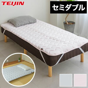 Rakuten - 敷パッド【送料無料】【テイジン 防ダニ快適トッパー セミダブル】TEIJIN 縦成型AIRVERTICAL?使用でへたりや型崩れに強い 体圧を分散し寝返りがうちやすいベッドパッド 敷きパッド 洗濯機OK 抗菌 防臭 通気性が高く早く湿気がこもらない 軽量 四隅ゴム付き オールシーズン