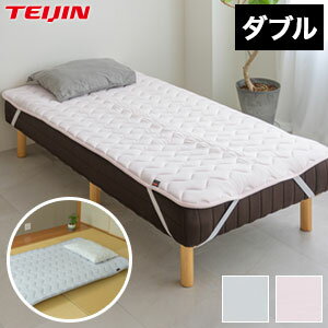 Rakuten - ベッドパッド【送料無料】【テイジン 防ダニ快適トッパー ダブル】マットレスや敷布団の上に敷くだけで寝姿勢を快適サポートする敷きパッド TEIJIN AIRVERTICAL?使用 MIGHTYTOP?II使用 抗菌 防臭 蒸れにくい敷パッド 敷き布団 オールシーズン対応 洗濯機可 超軽量