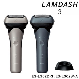 パナソニック ラムダッシュ 3枚刃 ES-L362 肌に負担をかけずに深剃り・早剃りできるメンズシェーバー Panasonicパナソニック ラムダッシュ 3枚刃 ES-L362 の特徴 ●3枚刃＋高速リニアモーターでカットチャンスを逃さず深剃り ●3＋1カットシステムでもみあげやヒゲのプレカットも ●密着3Dヘッドで凸凹にぴったり密着 ●肌へ余分な負担をかけないラムダッシュAI搭載 ●本体まるごと清潔水洗い＋ウォータースルー洗浄 ●選べる2タイプ　お風呂使用/充電中使用 Panasonic LAMDASH 3 ES-L362 は、やや濃いヒゲにおすすめのトップグレードモデルの3枚刃シェーバーです。3枚刃と高速リニアモーター駆動（約13000ストローク/分）で捉えたヒゲを逃さず剃り切ります。「前後」「左右」「上下」に可動する密着3Dヘッドが顔の凹凸にしっかり密着シェービング。ヒゲの濃さを自動検知するラムダッシュAIで肌にやさしく早剃りします。本体は丸ごと洗えていつでも清潔にお使いいただけます。 お風呂でも使える「ES-L362W-A」、充電中でも使える「ES-L362D-S」の2タイプからお選びください。 パナソニック ラムダッシュ 3枚刃 ES-L362 の詳細 商品名 パナソニック ラムダッシュ 3枚刃 ES-L362 型番 シャンパンシルバー:ES-L362D-S ティールブルー:ES-L362W-A 本体寸法 高さ16.8×幅7.2×奥行5.2cm(キャップを除く) 質量 約180g(キャップを除く) パワーコントロール ラムダッシュAI 刃 アゴ下トリマー刃,深剃り刃,マルチフィットアーク刃 外刃:ステンレス刃物鋼3枚刃 内刃:30°鋭角ナノエッジ内刃 背面トリマー(キワゾリ刃) シャープトリマー(45°) 泡メイキングモード ○(※ES-L362W-Aのみ) ヘッド部 密着3Dヘッド,フロート刃機構 駆動 方式:リニアモーター駆動 ストローク:約13000ストローク/分 スイッチロック ○(電子式) 電圧 AC100〜240V(自動電圧切替付) 電源 ES-L362D-S:充電・交流式 急速1時間充電 ES-L362W-A:充電式 急速1時間充電 使用日数 フル充電し1日1回約3分間の使用で約14日間使用可能 電池種類 リチウムイオン充電池 充電システム ACアダプター充電,充電スタンド 洗浄 ES-L362D-S:音波洗浄モード,本体まるごと清潔水洗い,ウォータースルー洗浄 ES-L362W-A:本体まるごと清潔水洗い,ウォータースルー洗浄 防水 防水設計(IPX7基準) 消費電力 ES-L362D-S:約10W(AC100V充電時・交流式使用時) ES-L362W-A:約10W(AC100V充電時) 表示 充電催促・表示ランプ 海外使用 ○ 付属品 ACアダプター,充電スタンド,専用オイル,掃除用ブラシ 生産国 本体:日本 ACアダプター,充電スタンド:中国 ブランド Panasonic（パナソニック） 区分 美容家電,メンズ美容 JANコード ES-L362D-S:4550719178270 ES-L362W-A:4550719178263