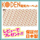 【送料無料・保証付・日本製】 ホットカーペット 1畳 ホットマット 電気マット ホットラグ ラグマット 一人用 一体型 ラグカーペット 足元暖房 【広電 電気カーペット CWC1003-PC】