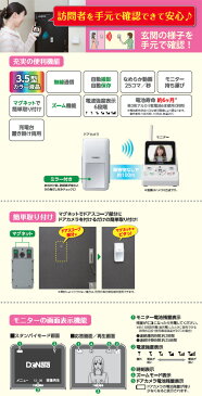インターホン ワイヤレス 無線 カメラ ドナタ 【送料無料・保証付】【ツインバード ワイヤレス・ドアスコープモニター DoNaTa VC-J560W】 ドアフォン インターフォン
