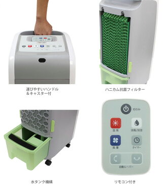 冷風扇 温風機 【送料無料・保証付】【アピックス ホット&クール モイスト AHC-880R】 送風機 加湿器 温冷風扇 温風扇 空調機 冷風機 hot&cool apix