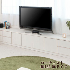 Rakuten - スクエアキャビネット ロータイプ 扉タイプ 幅139 【送料無料】 ［ルーター収納 TVボード 配線穴付き ローボード おしゃれ ロータイプ テレビラック 幅139 シンプル 可愛い］
