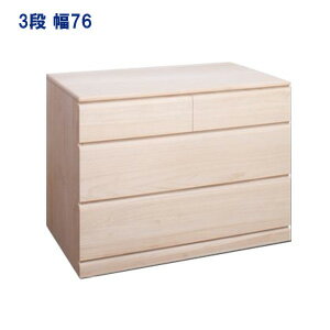 Rakuten - 【送料無料】桐クロ−ゼット幅76　3段　HI-0017【smtb-s】