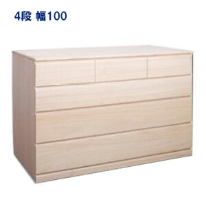 Rakuten - 【送料無料】桐クロ−ゼット幅100　4段　HI-0020【smtb-s】