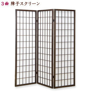 Rakuten - ＼ページ限定・マジッククロス付／　障子スクリーン ミドルタイプ 3曲 03091 【送料無料】 ［3連ついたて　和風つい立て オシャレ 和風パーテーション 目隠し 間仕切り 障子］