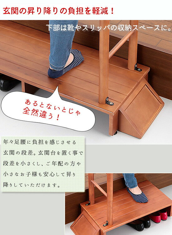＼ページ限定・マジッククロス付／　木製 手すり付き玄関台 幅70 03516 【送料無料...