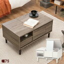 \ページ限定・マジッククロス付/ コスメテーブル RD-1125 幅75 【送料無料】 [化粧台 PCデスク 2WAY コスメテーブル オシャレ ドレッサーテー...