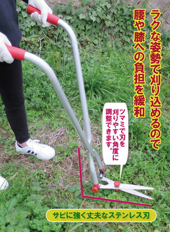 ＼ページ限定・マジッククロス付／　芝生・雑草刈り込みバサミセット a22470 【送...