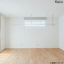 \ページ限定・マジッククロス付/ 森田アルミ工業 天井付け物干し kacu カク KAC286E の 通販 【送料無料】 [室内物干し 吊り下げ 天井付け物干し...