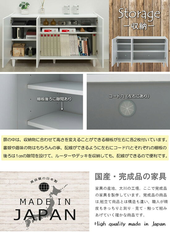 LEG 日本製 脚付きキャビネット ホワイト 幅120 ke-0012 【送料無料】 ［完成品 脚付きリビングボード 幅120 木製キャビネット 小物収納 オシャレ シンプル リビング収納棚]
