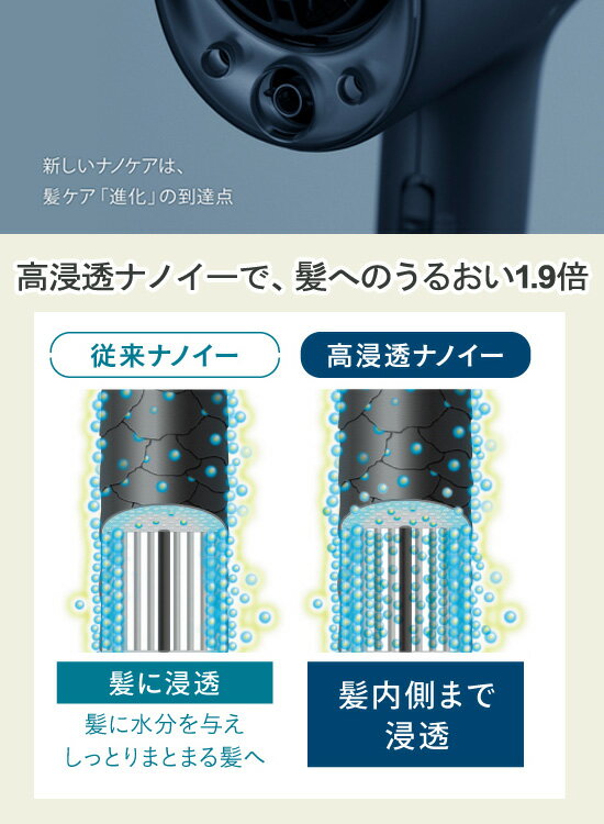 ＼ページ限定・マジッククロス付／　パナソニック ヘアードライヤーナノケア EH-NA0J 【送料無料】 ［速乾ドライヤー ナノイー ドライヤー ハイパワー ヘアケア］
