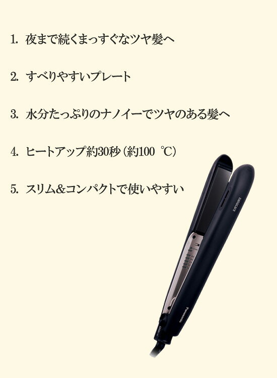 パナソニック ストレートアイロン ナノケア EH-HS9J 【送料無料】 ［ナノイー ヘア...
