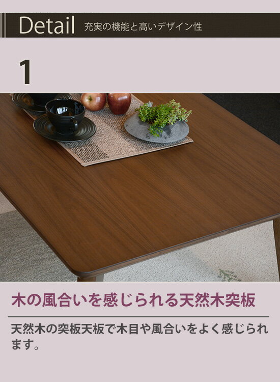 リビングコタツ LINO 幅120 薄型ヒーター リノCF120 【送料無料】 ［カフェ風 リビングこたつ 幅120 センターテーブル ローテーブル こたつテーブル 木目調 家具調こたつ]