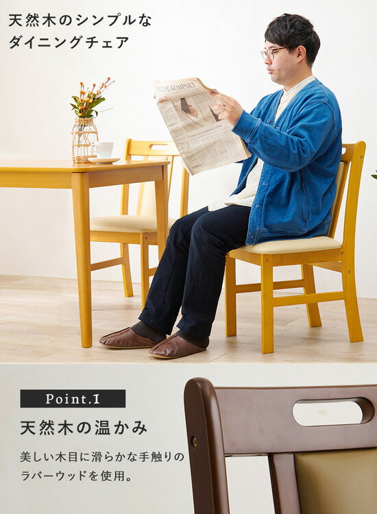 ＼ページ限定・マジッククロス付/ 天然木ラバーウッド ダイニングチェア 2脚セット VC-7480 【送料無料】 [天然木ダイニングチェア 2脚組 軽量 合成皮革 食卓チェア] [3]