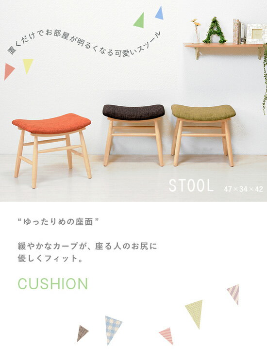 ＼ページ限定・マジッククロス付/ ファブリック スツール 2個セット VH-7947 【送料無料】 [デザインスツール 布張り 木脚スツール コンパクト 玄関イス オシャレ 椅子]