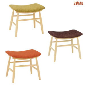 ファブリック スツール 2個セット VH-7947 【送料無料】 ［スタイリッシュ デザインチェア ファブリッ..