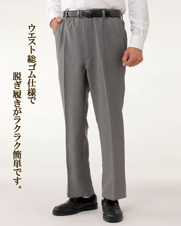 NSTショッピングの接触冷感 ひんやり メンズ 快適らくらくパンツ 同サイズ2色組 【送料無料・代引料無料】 ［春夏 メンズスラックス 快適 接触冷感 メンズパンツ 2色組 ひんやり スラックス］｜アングル3