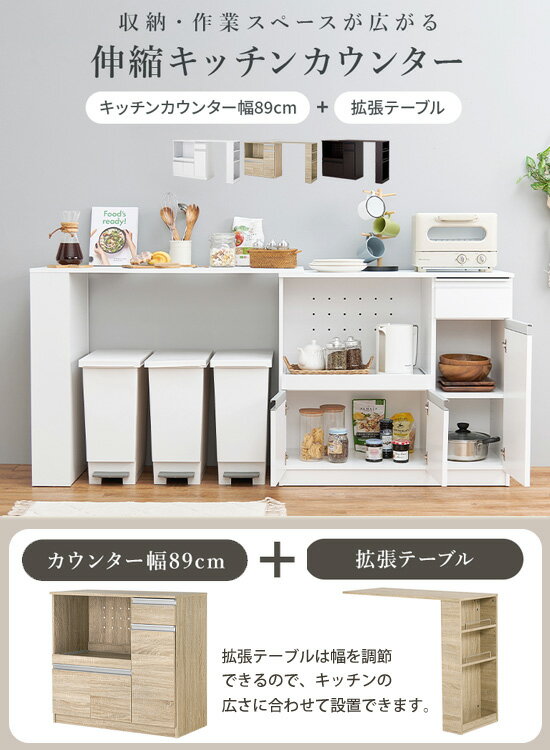 ＼ページ限定・マジッククロス付/ 伸縮キッチンカウンター VKC-7150OS 【送料無料】 [伸縮 キッチン作業台 木目調 シンプル 北欧風 キッチンカウンター ロータイプ]