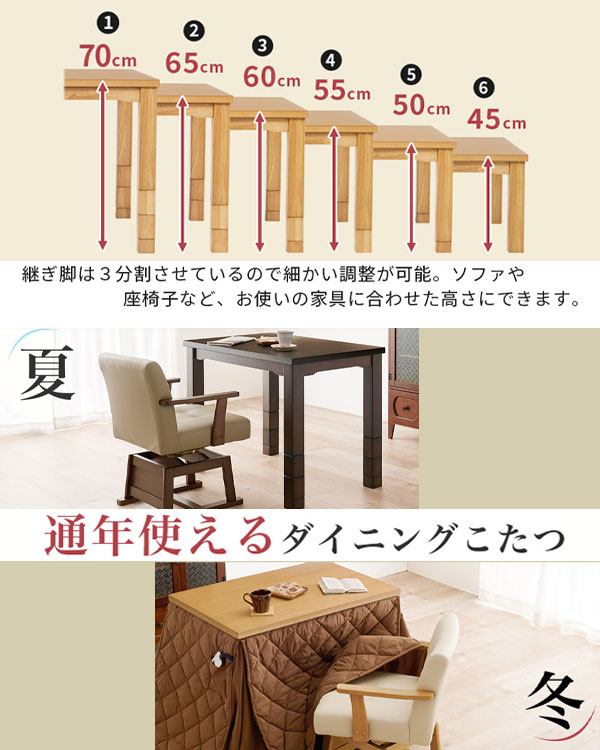ダイニングコタツ ふとん チェア 3点セット KOT-7311-960マロン3S 【送料無料】 ［こたつテーブルセット オシャレ カフェ風 コンパクトこたつ ひとり暮らし こたつ3点セット］