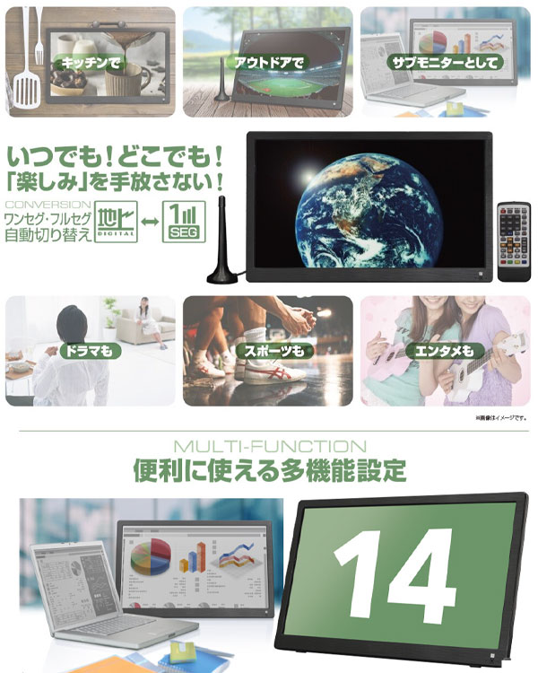 14インチ録画機能付きポータブルTV OT-P...の紹介画像3