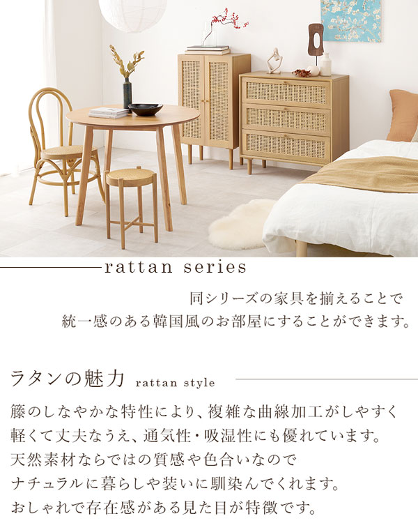 ＼ページ限定・マジッククロス付/ ラタン かごめ編み チェア RC-1243 【送料無料】 [ラタン製チェア 韓国風 ダイニングチェア オシャレ 天然素材 かごめ編み 大人可愛い [3]