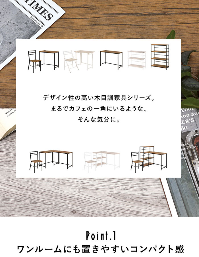 ＼ページ限定・マジッククロス付/ デスクチェア 2点セット LDC-4697 【送料無料】 [コンパクト デスクセット テレワーク スタイリッシュ 木目調デスクセット コンセント付き]