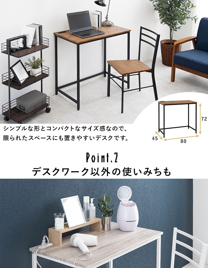 ＼ページ限定・マジッククロス付/ デスクチェア 2点セット LDC-4697 【送料無料】 [コンパクト デスクセット テレワーク スタイリッシュ 木目調デスクセット コンセント付き] [2]