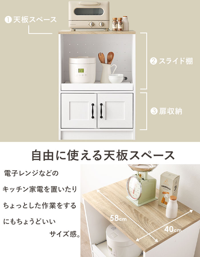 ＼ページ限定・マジッククロス付／　キッチンラック スライド棚タイプ コンセント付き 幅58 RCC-1638