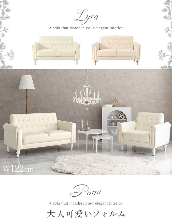 エレガント ソファ 2人掛け Lyra ライラ2P [2]