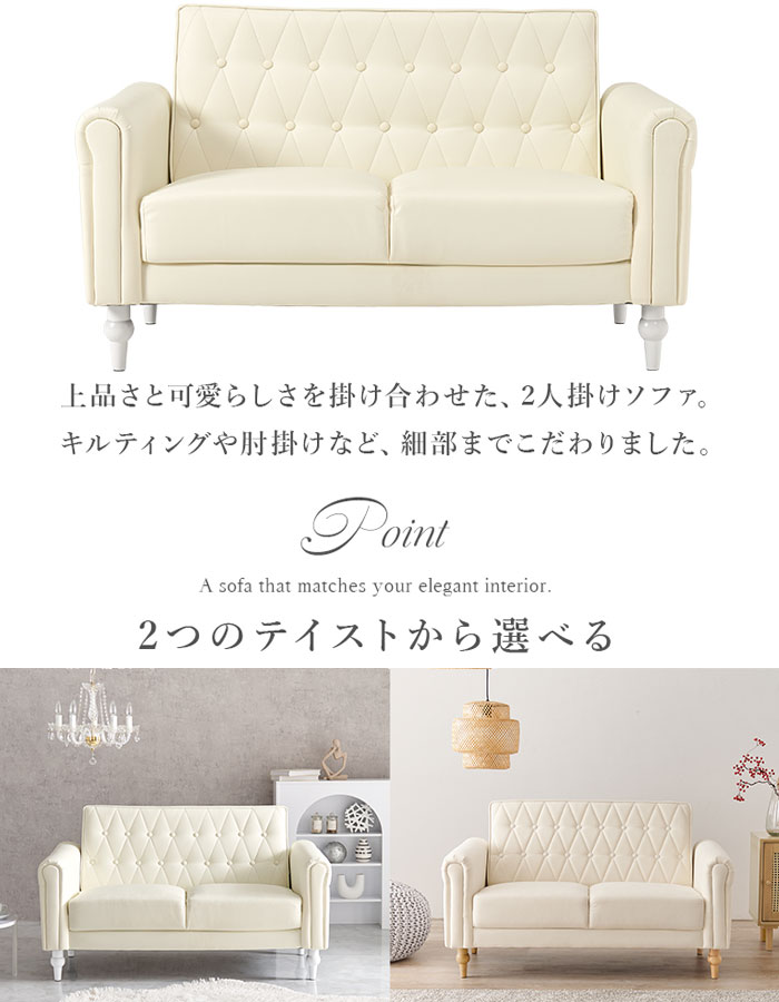 エレガント ソファ 2人掛け Lyra ライラ2P [3]