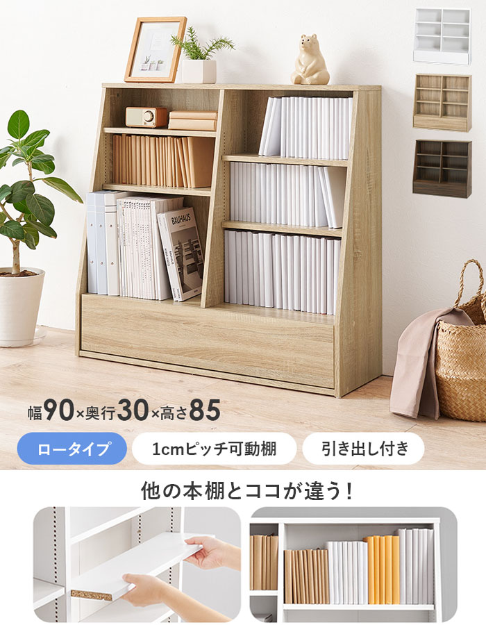＼ページ限定・マジッククロス付/ ロータイプ ブックラック 幅90 コミック約230冊収納 RCC-1907 [2]