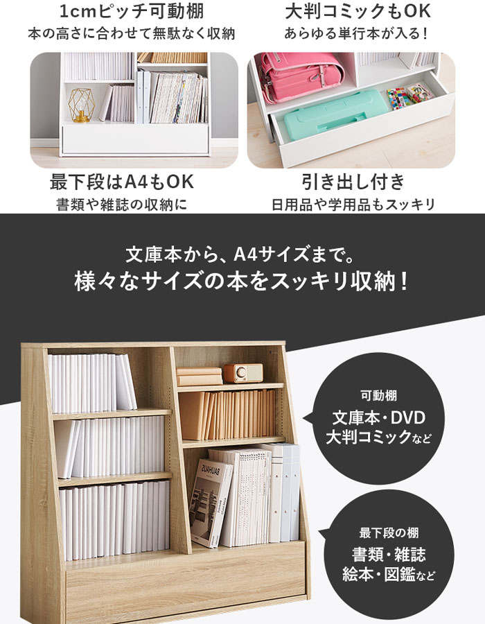 ＼ページ限定・マジッククロス付/ ロータイプ ブックラック 幅90 コミック約230冊収納 RCC-1907 [3]