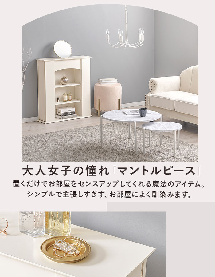 ＼ページ限定・マジッククロス付／　マントルピース 隠し収納付き 3段タイプ RCC-1...