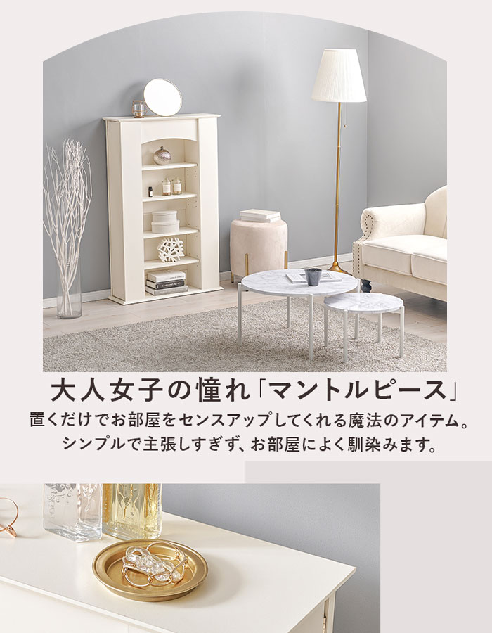 ＼ページ限定・マジッククロス付／　マントルピース 隠し収納付き 5段タイプ RCC-1...