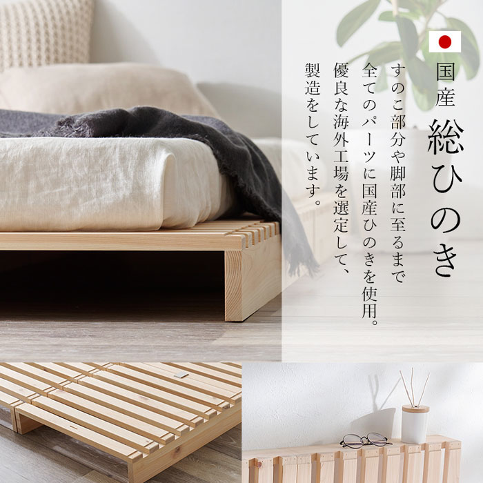 ひのきパレットベッド専用 追加床板4枚組 WB-7723S4 [2]