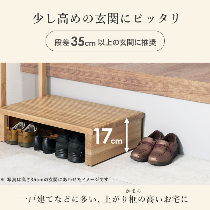 NSTショッピングの手すり付き玄関踏み台 片側手すり 天然木タモ 幅67 MFD-6907｜アングル3