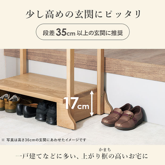 NSTショッピングの＼ページ限定・マジッククロス付／　手すり付き玄関踏み台 両側手すり 天然木タモ 幅74 MFD-6908｜アングル3